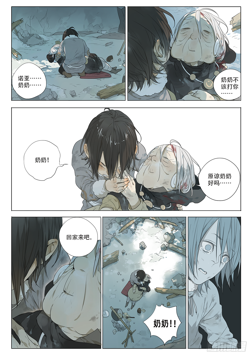 星辰诺亚（下）12