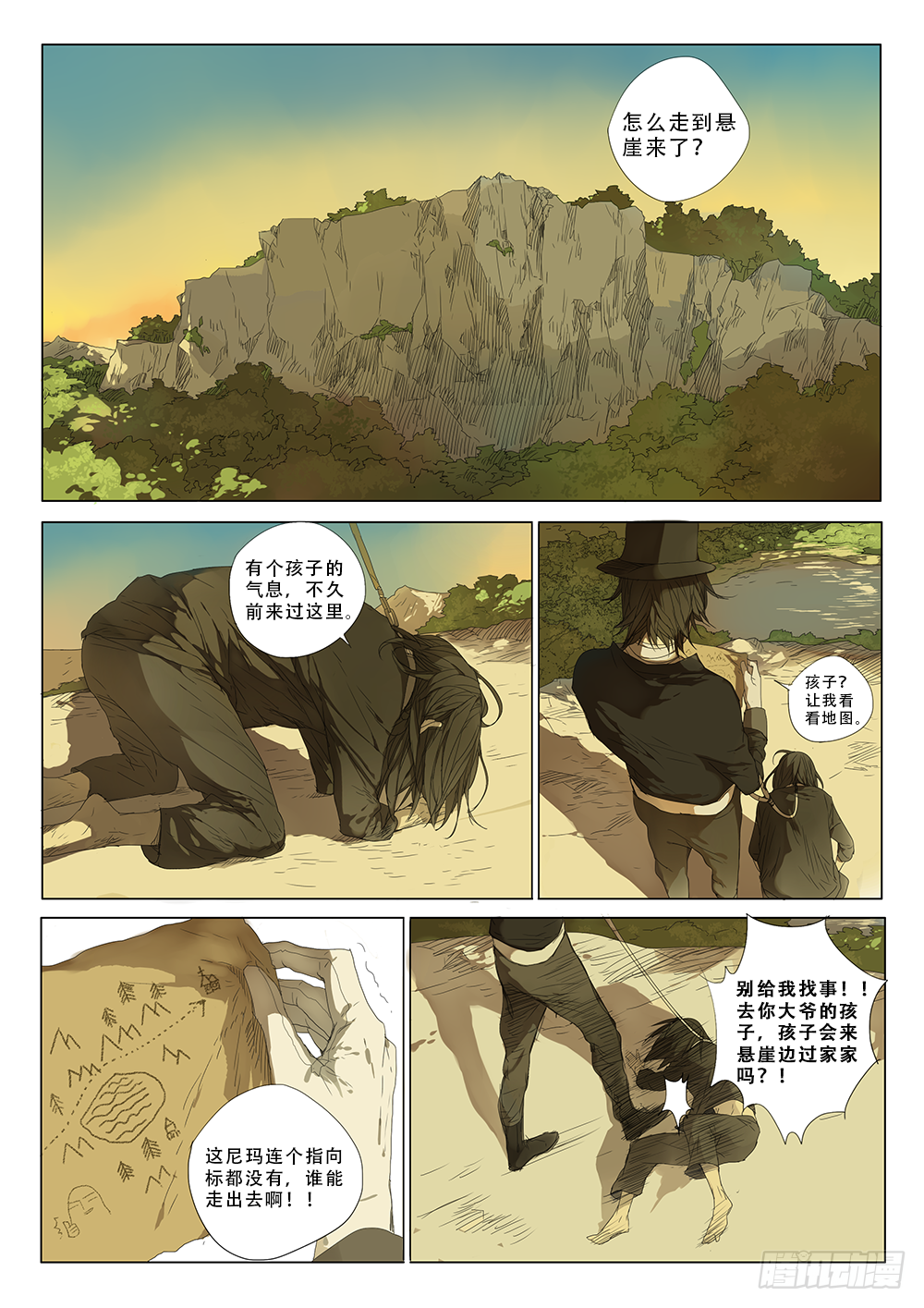 相遇5
