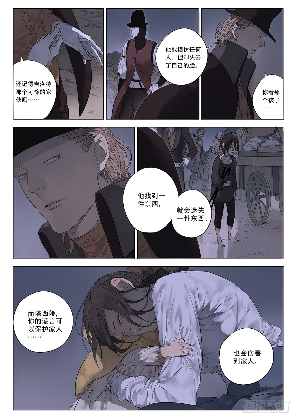 同类21