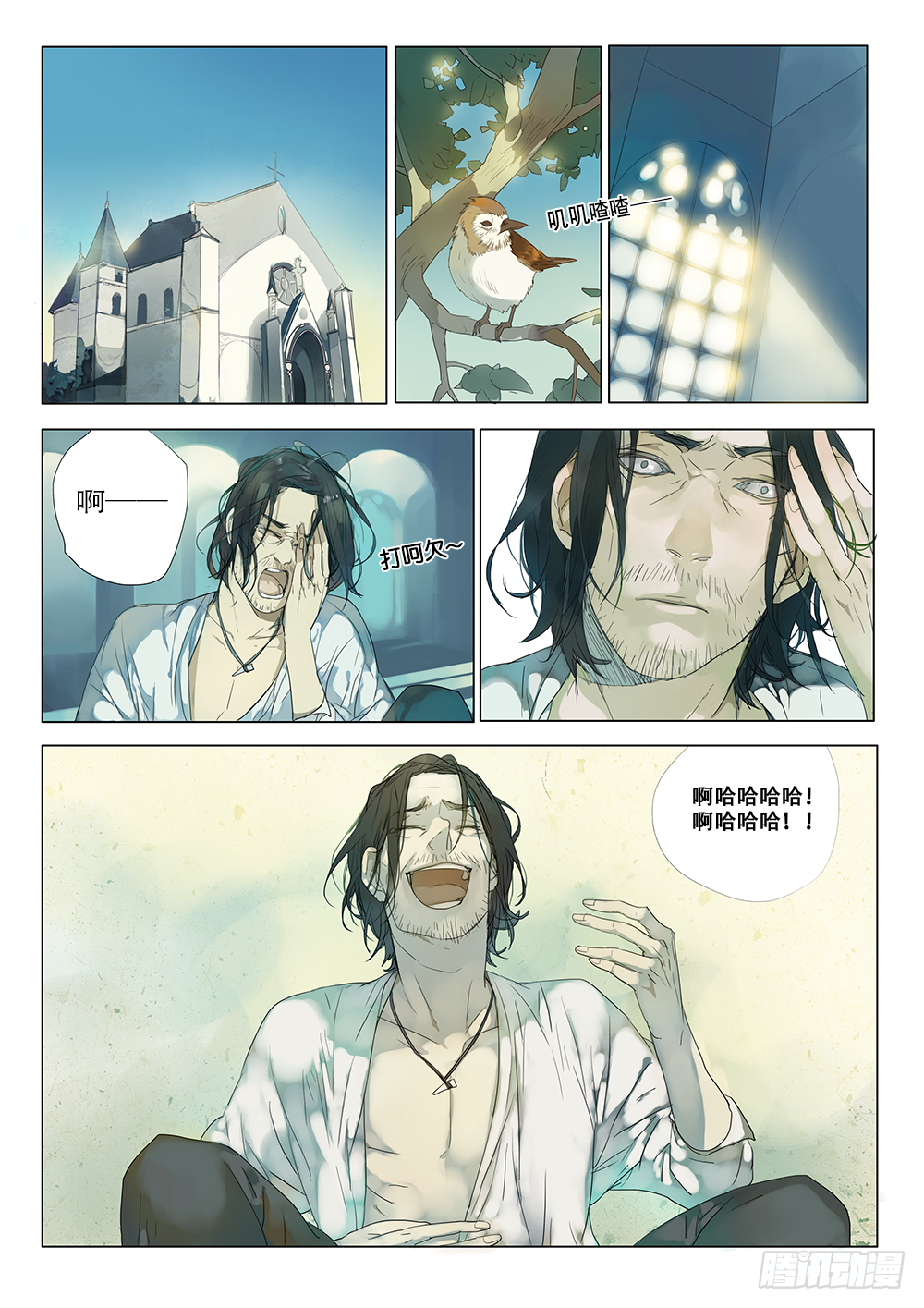 雨天来的客人16