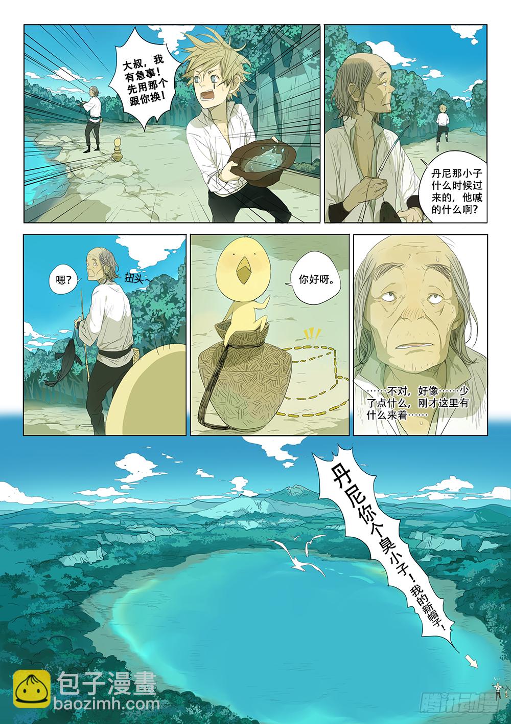我没有资格谈论死亡9