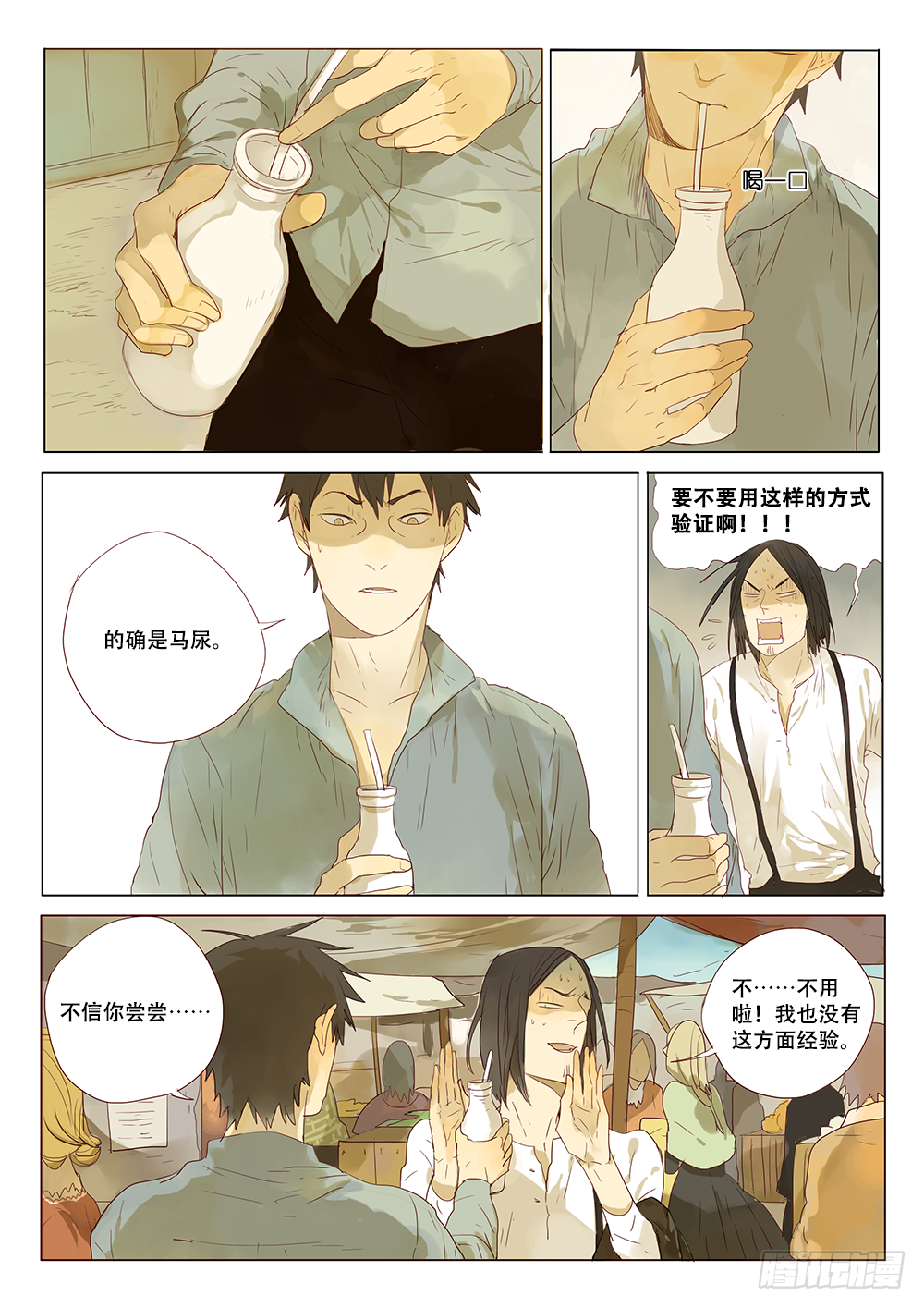 克拉索特兄弟7