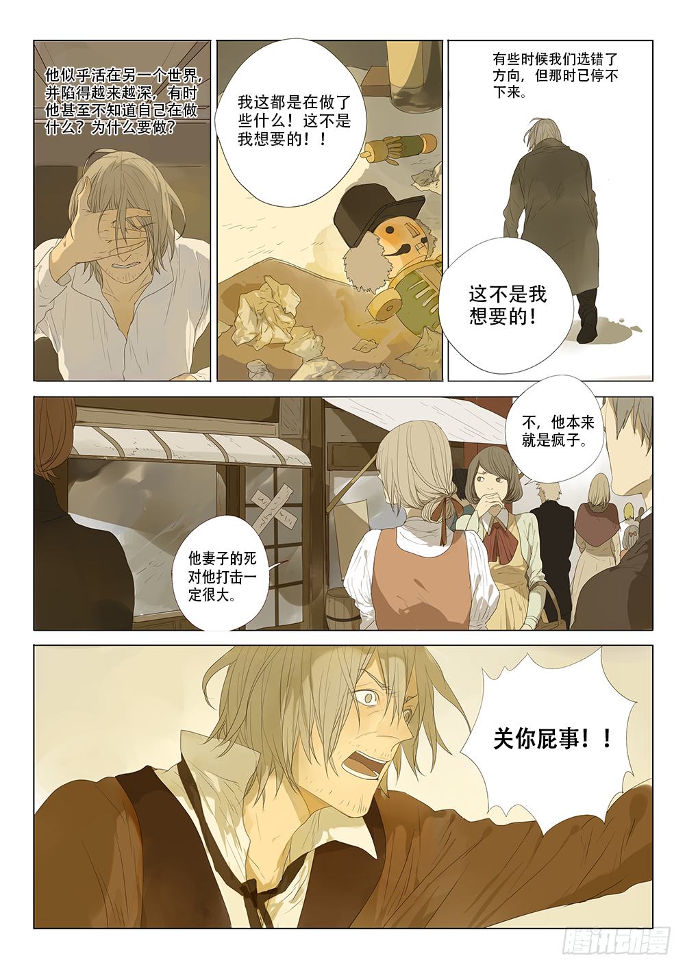 天才玩具师8