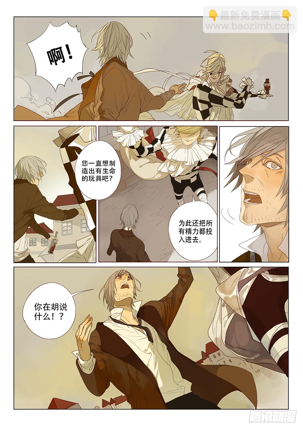 天才玩具师5