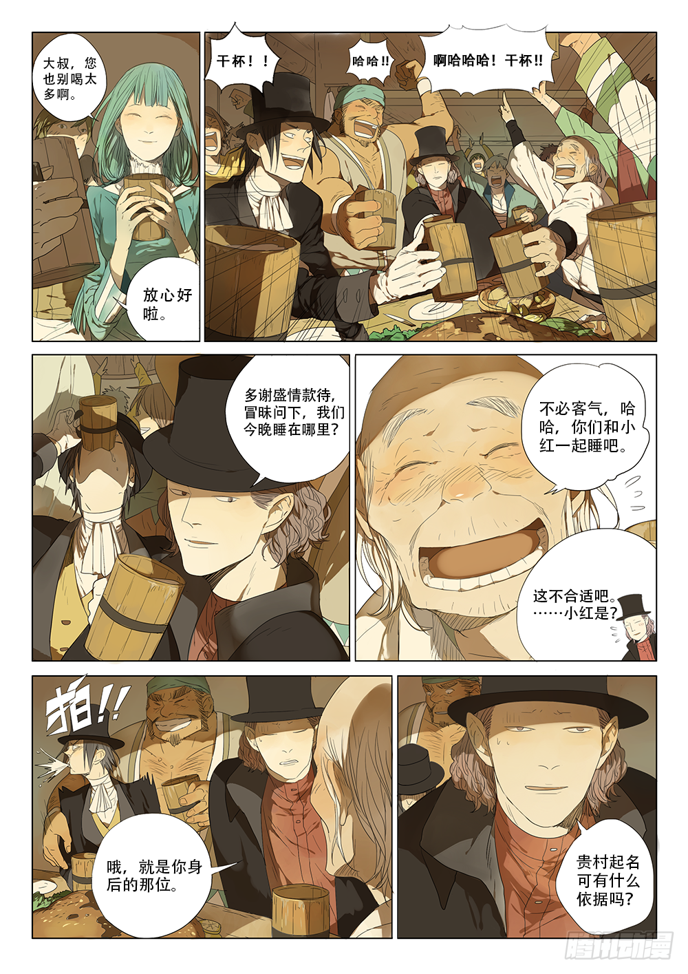 请叫我天才玩具师2