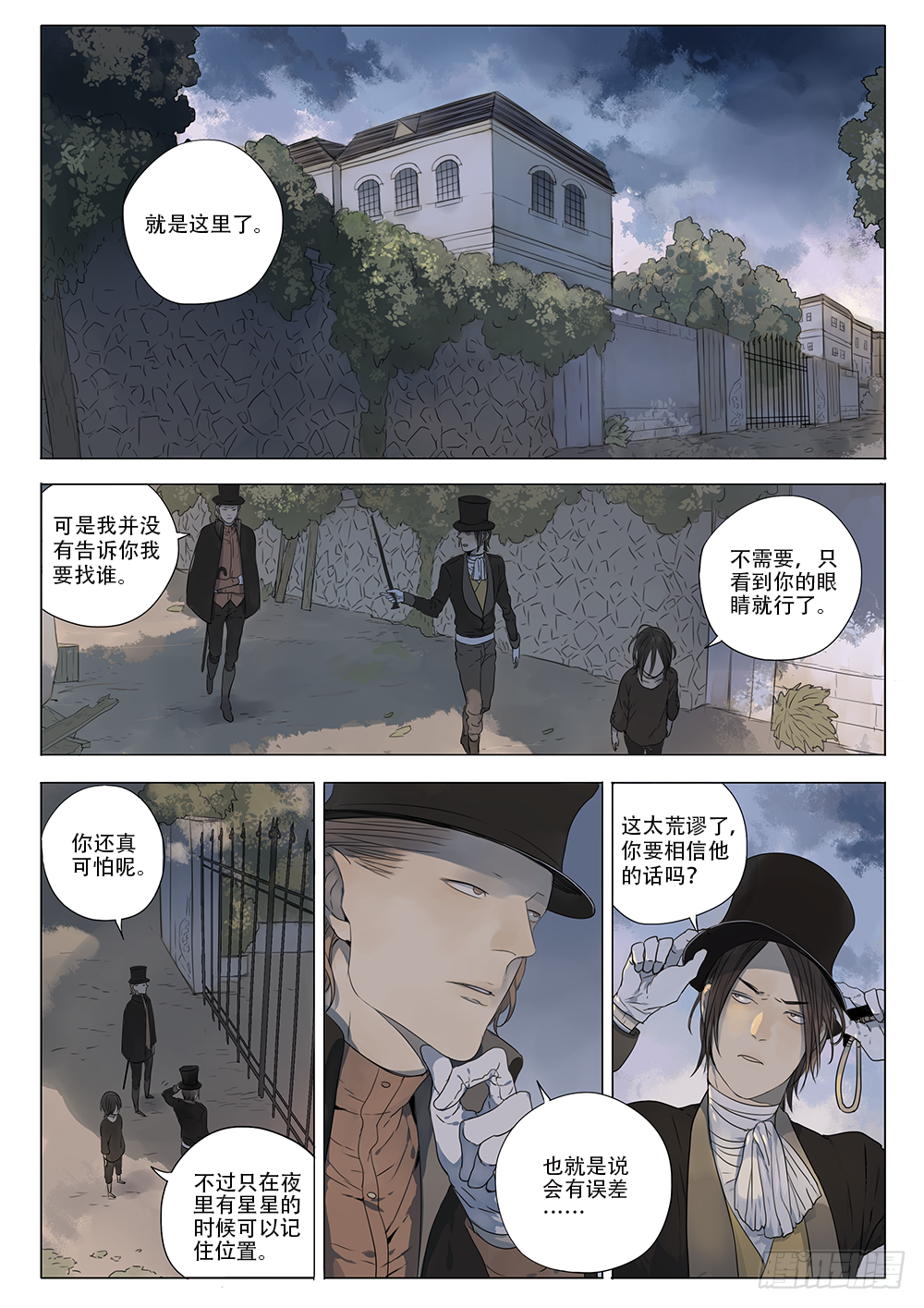 同类1
