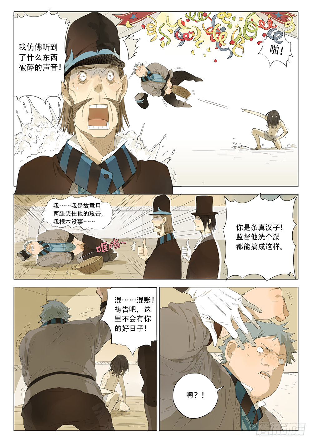 来自沃伯根围场的男孩3