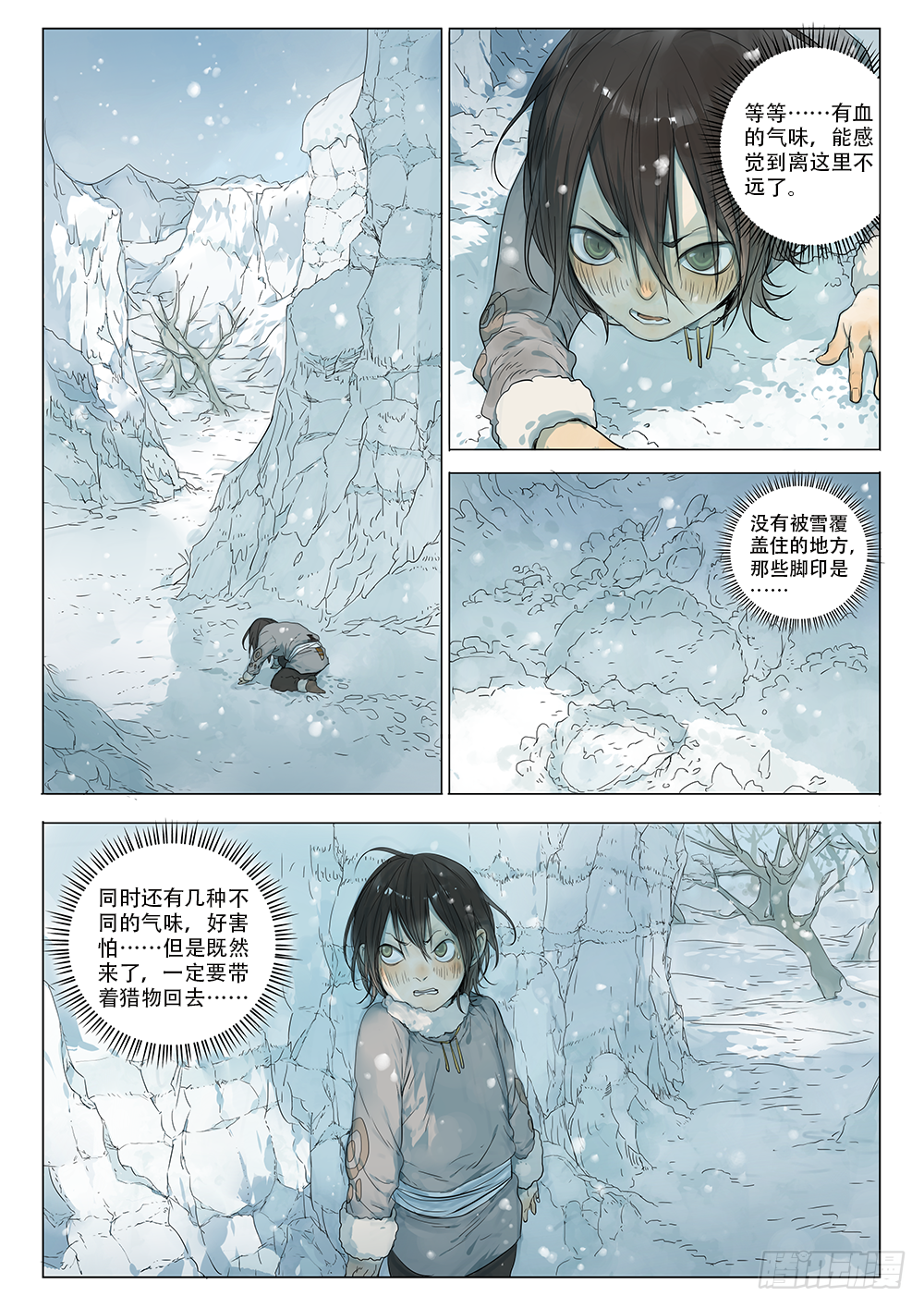星辰诺亚（下）4