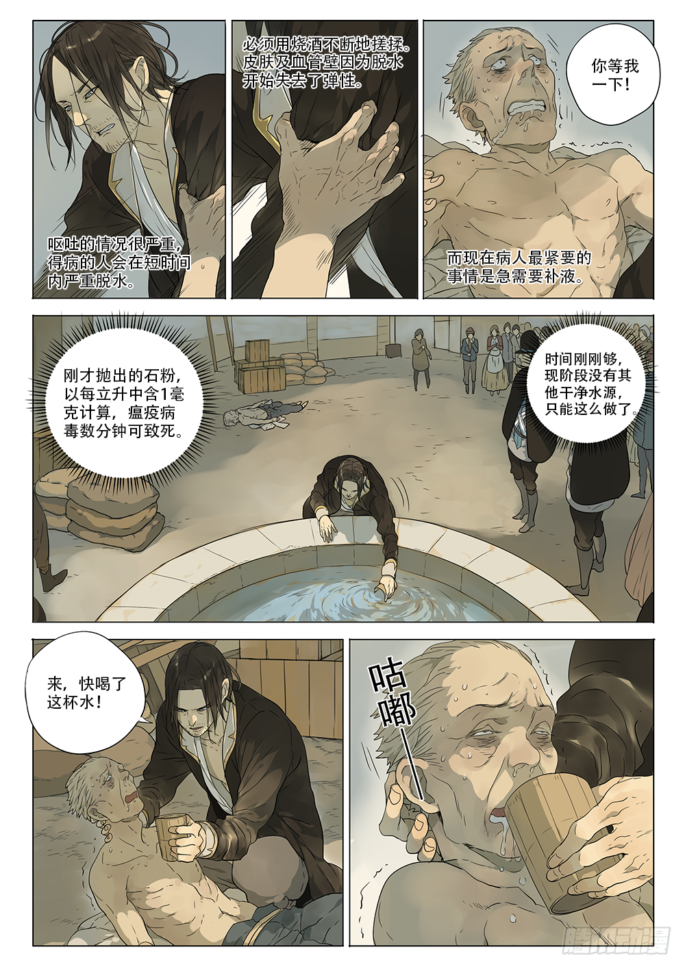 选择留下13