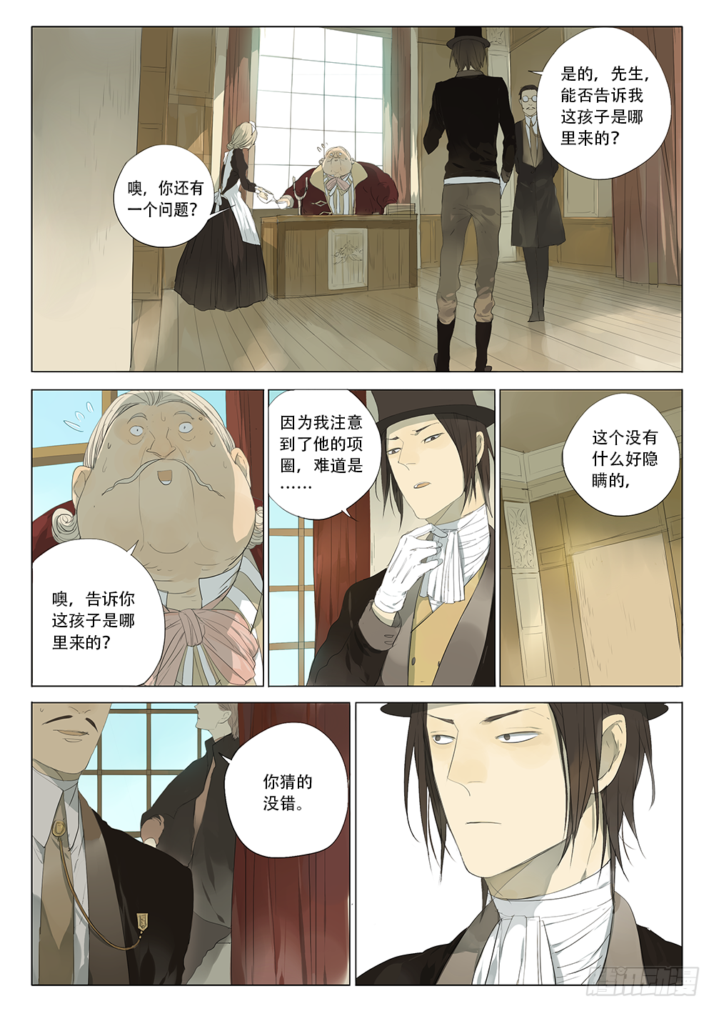 来自沃伯根围场的男孩10