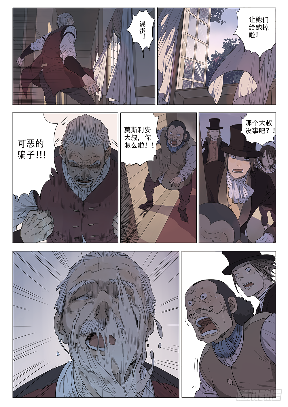 同类9