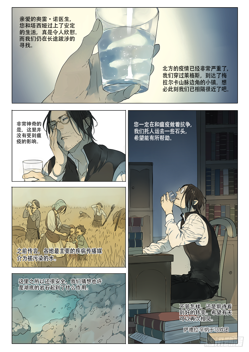 选择留下1
