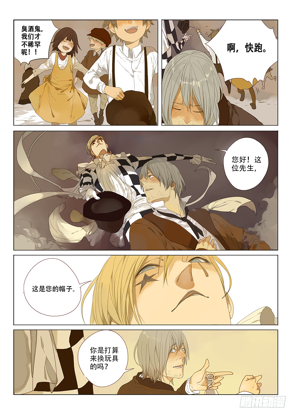 天才玩具师2