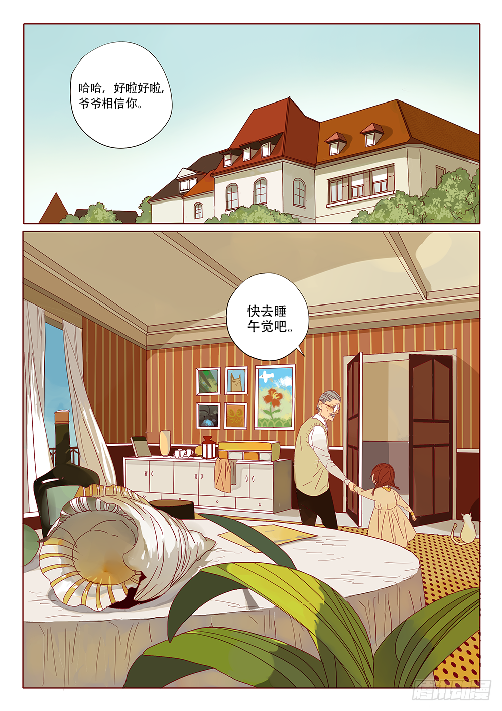 梦之旅16