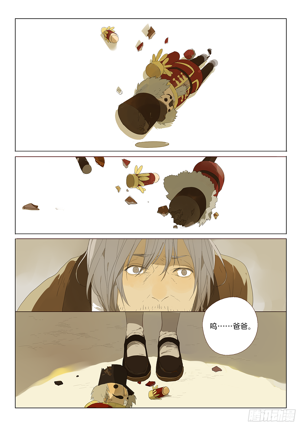 天才玩具师13