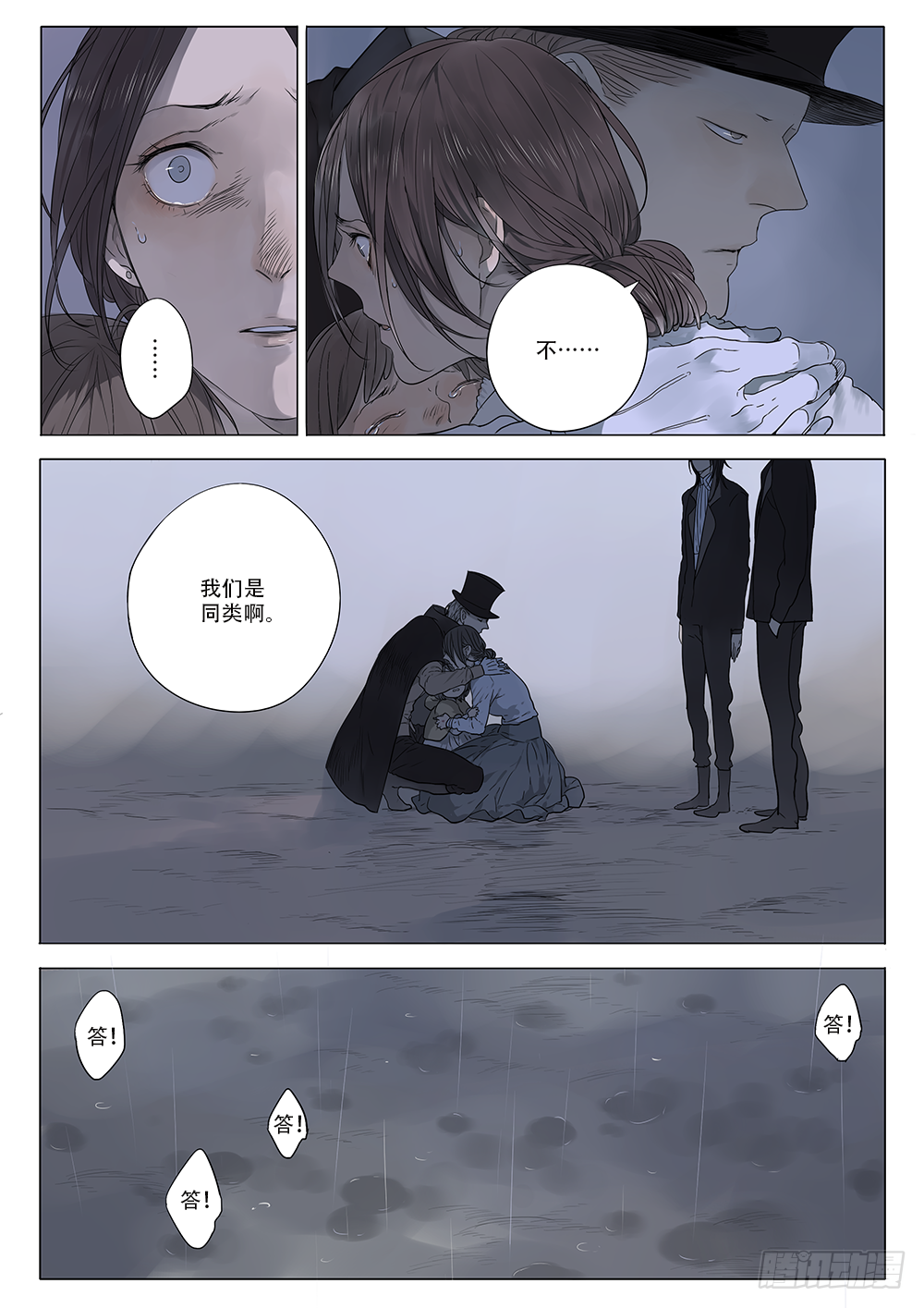 同类24