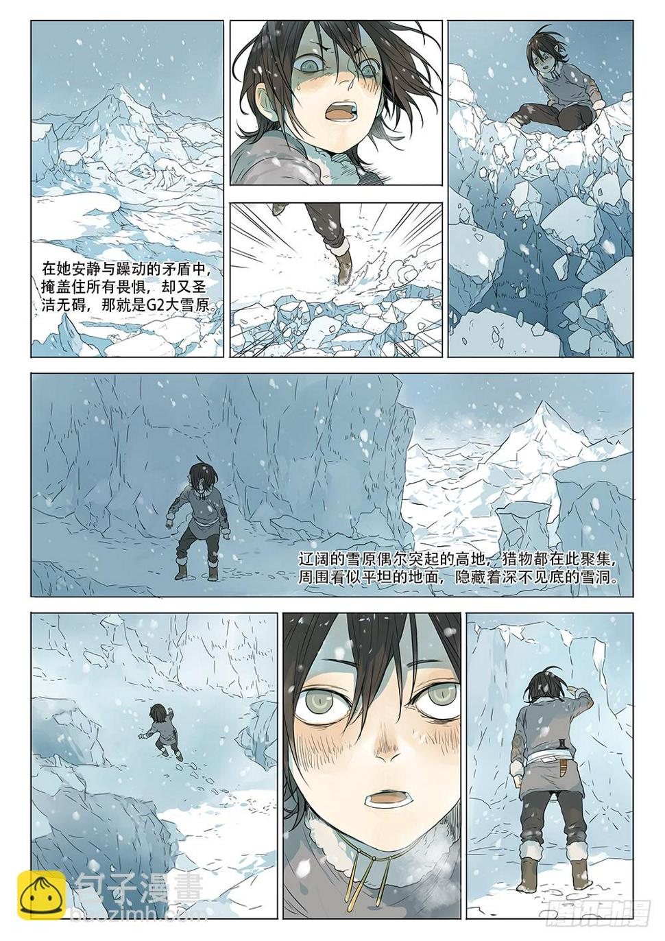 星辰诺亚（下）2