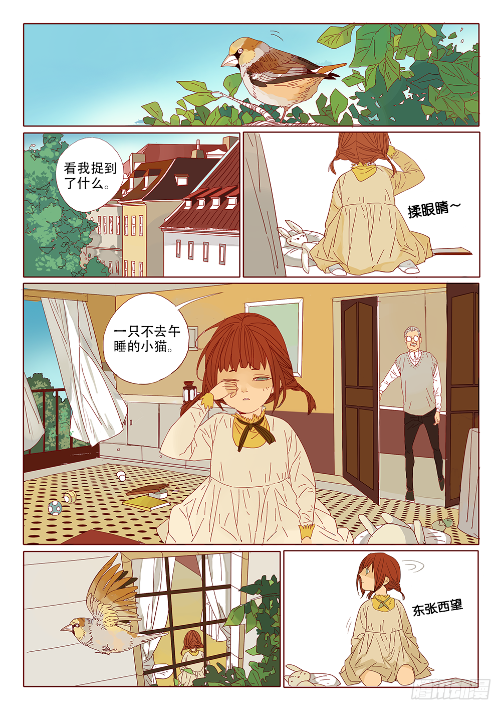 梦之旅14