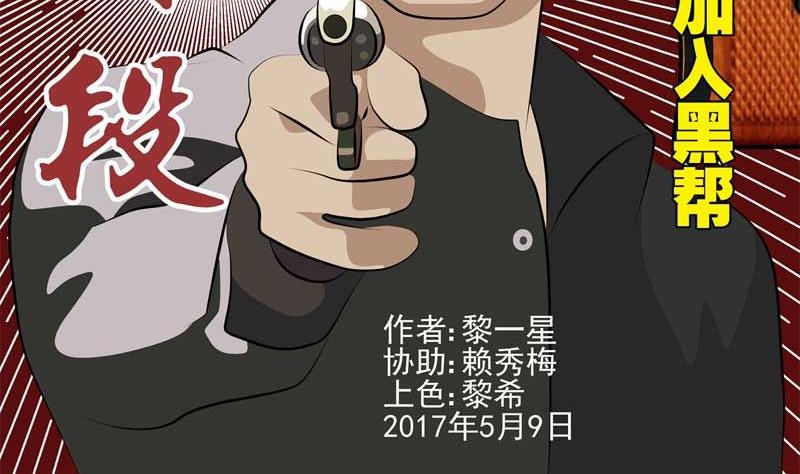 加入黑帮（上）4