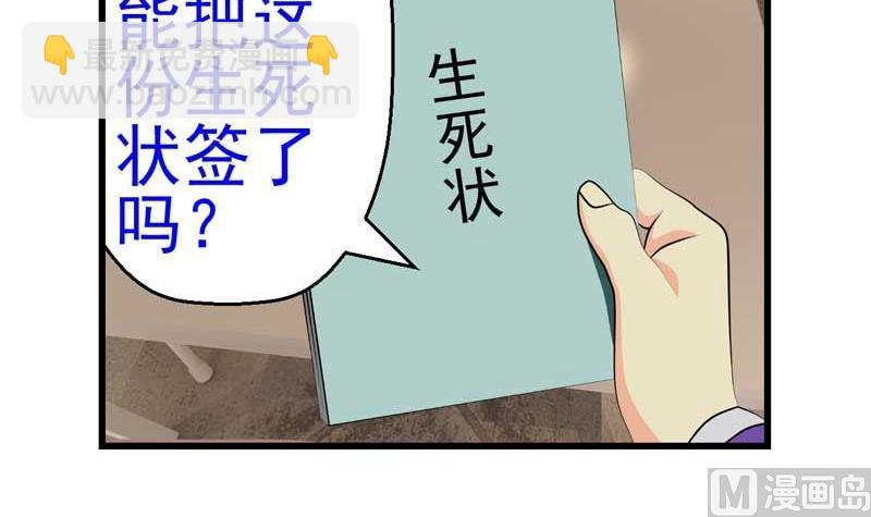 加入黑帮（上）29