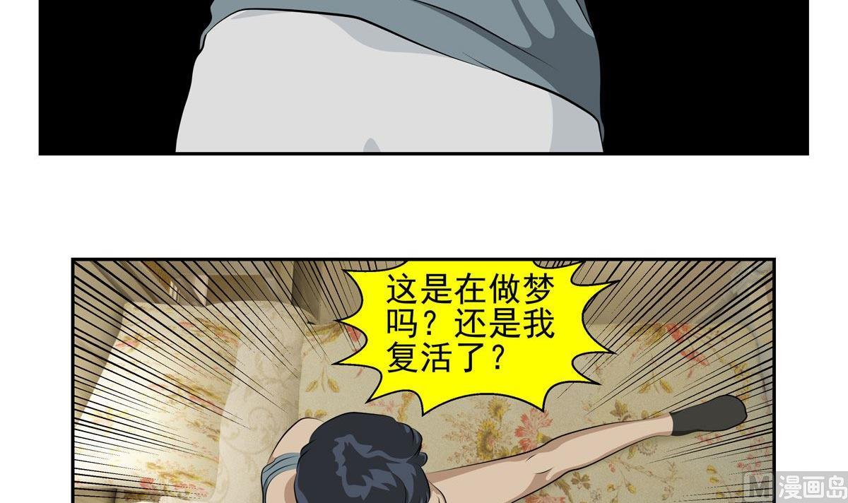 天意弄人（上）29