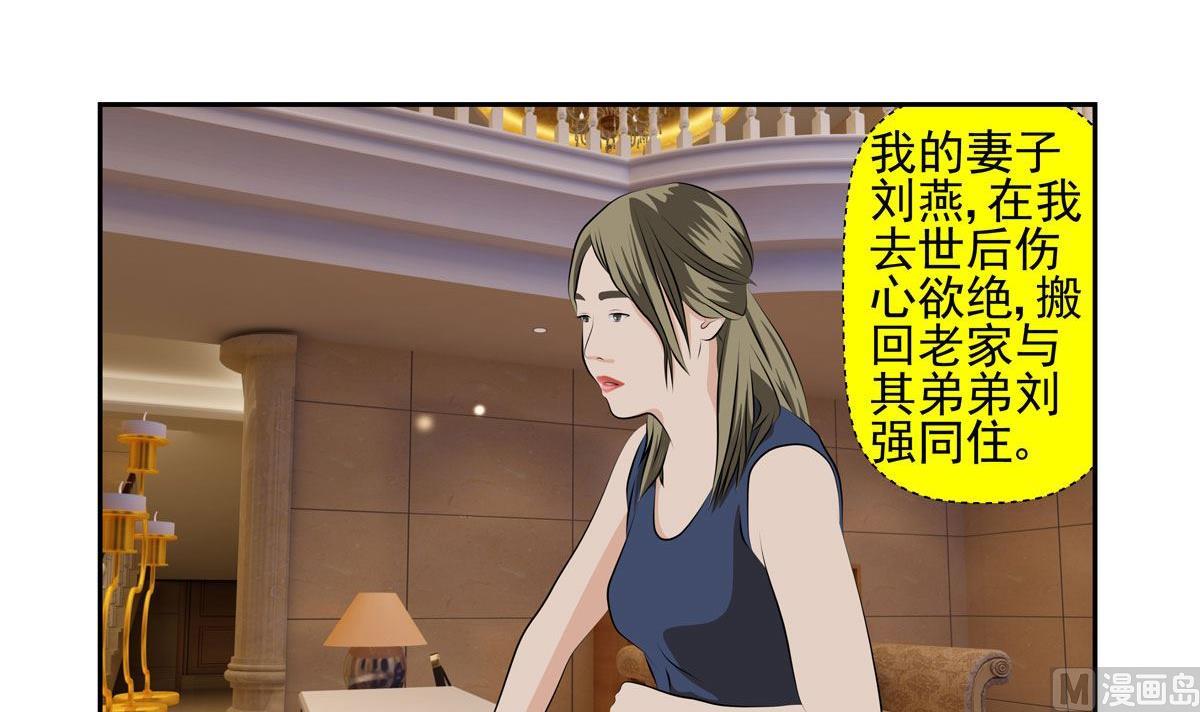 天意弄人（上）17