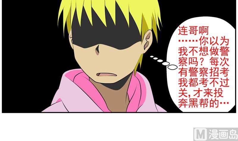 加入黑帮（下）56