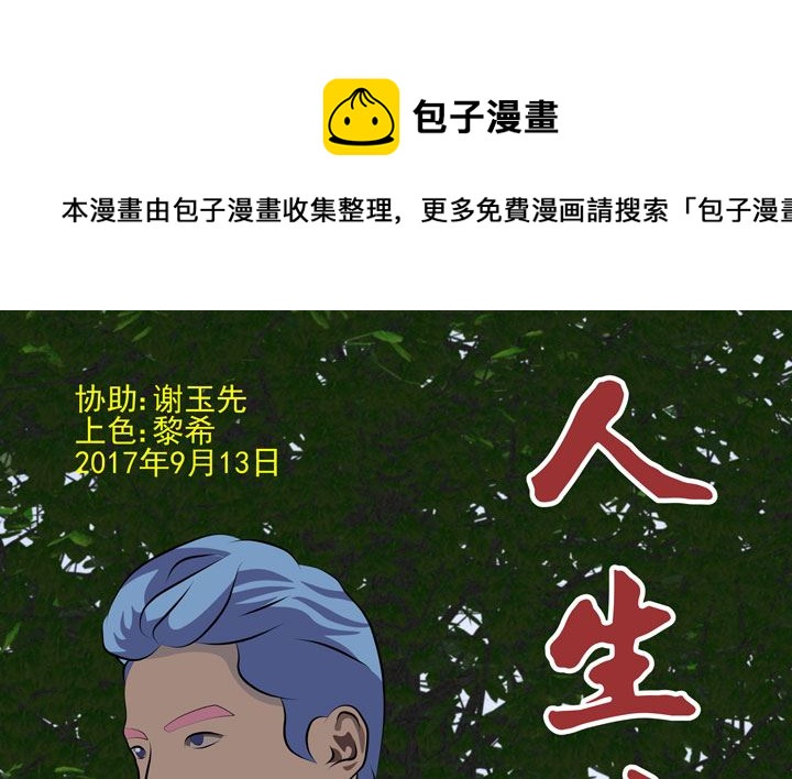 监视（完）0