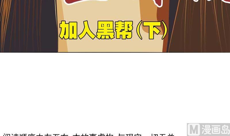 加入黑帮（下）2