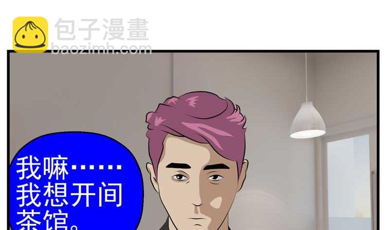 加入黑帮（下）49