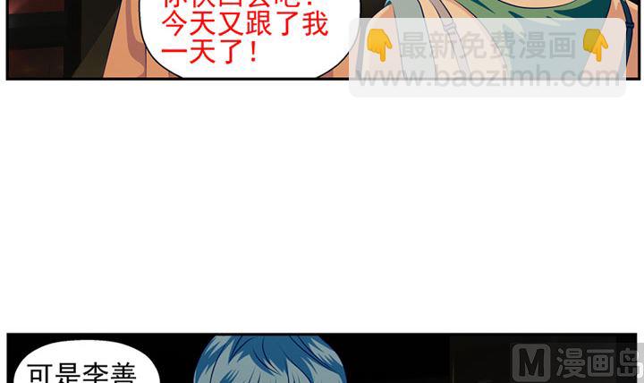 监视（上）8