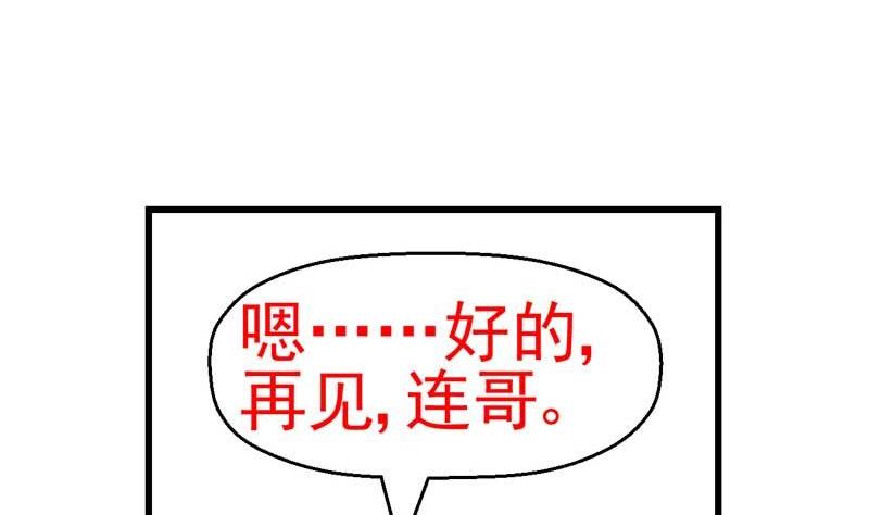 加入黑帮（下）52