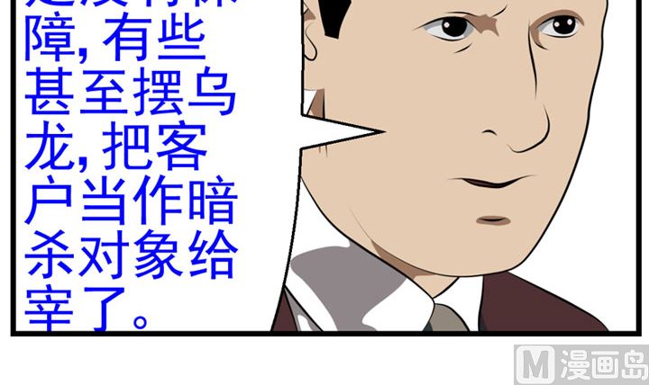 暗杀（下）29