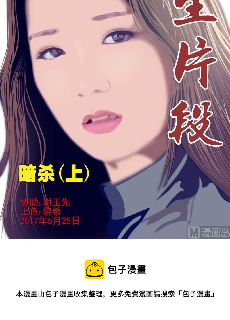 加入黑帮（下）59