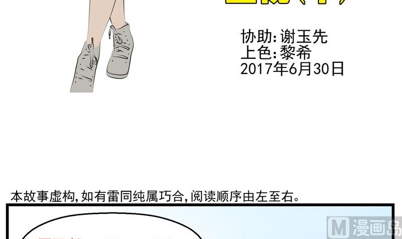 监视（中）2