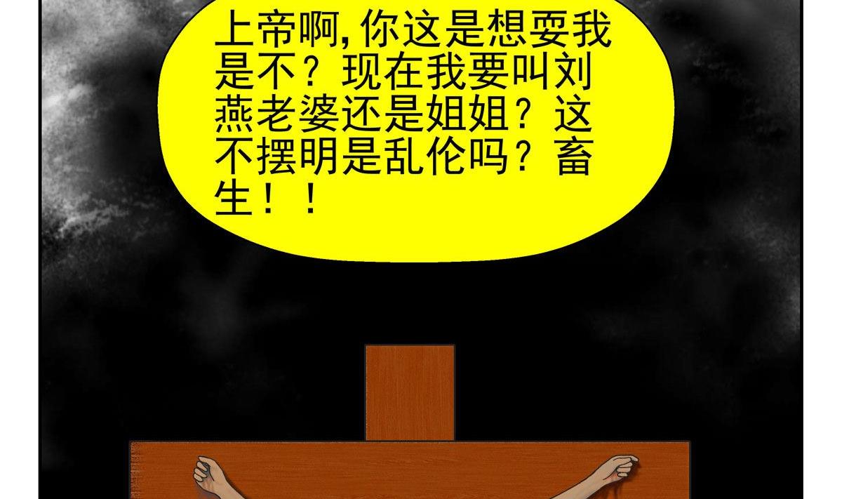 天意弄人（上）37