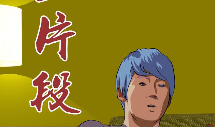 监视（八）1
