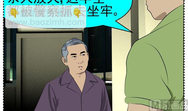 监视（五）29