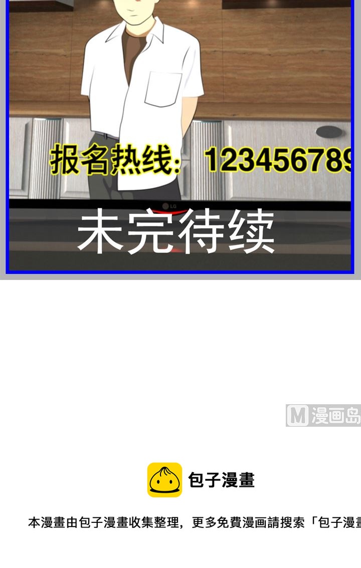 监视（七）50