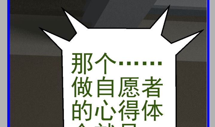 监视（七）33