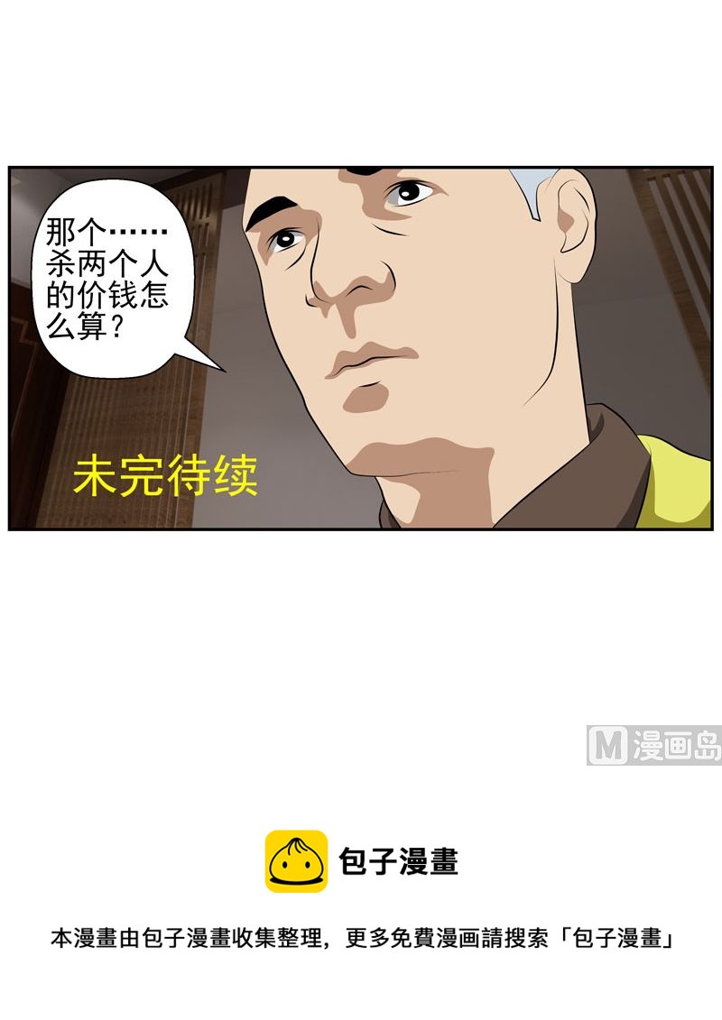 暗杀（中）56