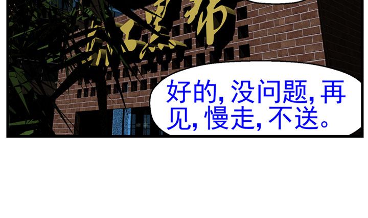 暗杀（下）42