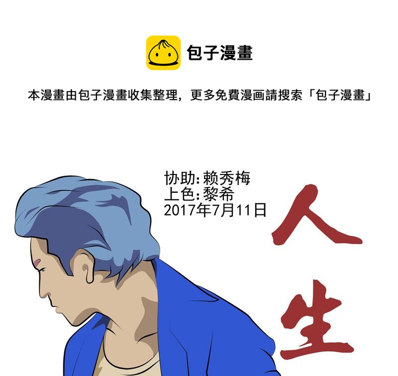 监视（下）0