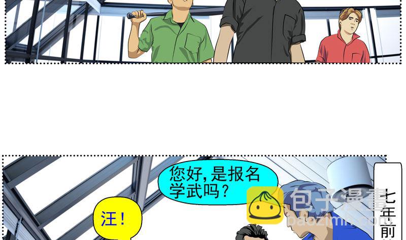 监视（下）3