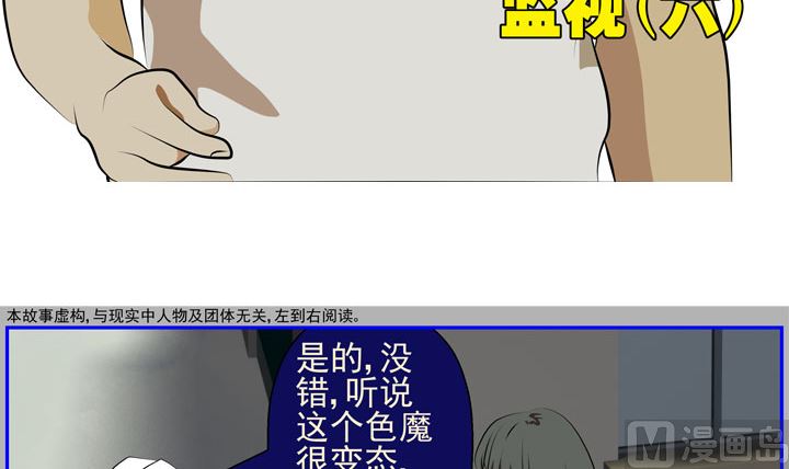 监视（六）2