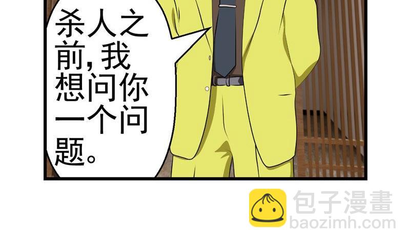暗杀（上）18