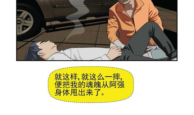 天意弄人（下）18