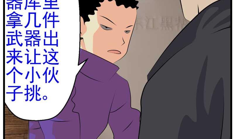 加入黑帮（下）22