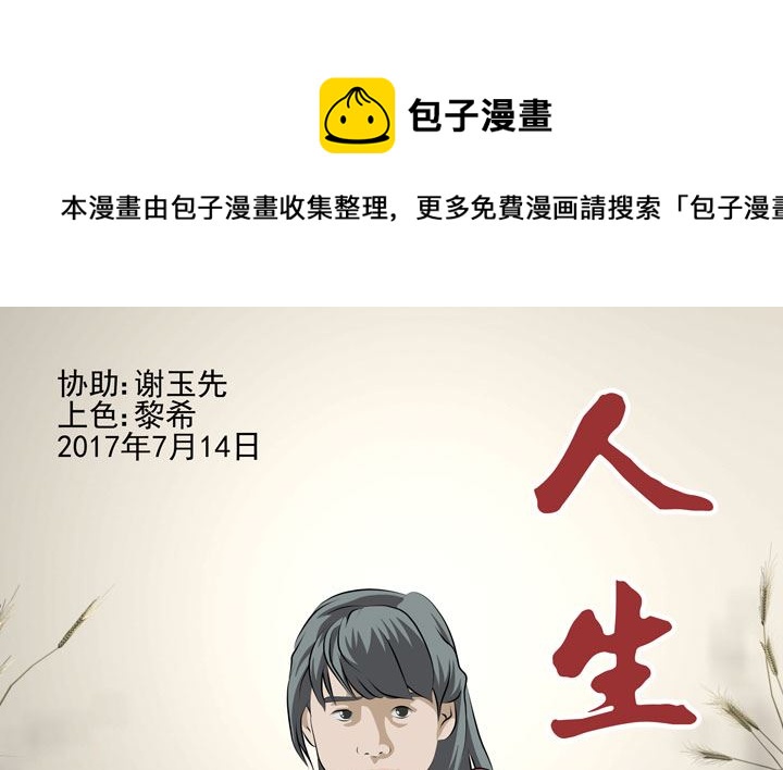 监视（四）0