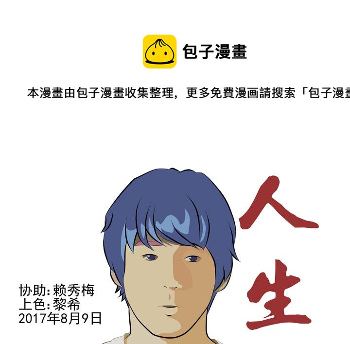 监视（六）0